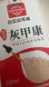 白云山花城灰指甲100%特效專用的藥指甲真菌感染脫甲壞甲增厚灰指甲抑菌藥水 特效：一盒 曬單實(shí)拍圖