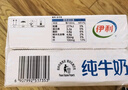 伊利純牛奶250ml*21盒/箱 全脂牛奶 優(yōu)質(zhì)乳蛋白  禮盒裝 曬單實拍圖