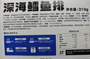 京鮮港X鮮京采 深海鱈魚排凈含量310g*3盒10個(gè)/盒 裹粉鱈魚油炸空氣炸鍋 曬單實(shí)拍圖