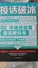 對答如流+接話破冰（2冊）中國式溝通智慧口才表達訓(xùn)練書高情商聊天話術(shù)技巧秘籍回話技術(shù)職場社交人際溝通為人處世指南贏在表達 曬單實拍圖