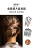 美膚語(yǔ)懶人盤(pán)發(fā)器丸子頭固定插梳（2件套）U型夾發(fā)夾簪發(fā)插編發(fā)MF8301 曬單實(shí)拍圖