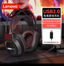 聯(lián)想（Lenovo）E03電腦游戲耳機頭戴式耳麥 筆記本臺式電腦網(wǎng)課學(xué)習話(huà)務(wù)電競游戲耳機臺式筆記本電腦通用USB插口 曬單實(shí)拍圖