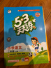 【團購優(yōu)惠】2025版53天天練一二三四五六年級下冊上冊語文數(shù)學(xué)英語人教教材同步隨堂練習(xí)冊曲一線5.3同步訓(xùn)練人教版五三天天練5+3 語文 人教版 五年級上冊【2025秋】 曬單實拍圖