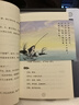 【官方正版】漁樵問對 感受國學(xué)經(jīng)典智慧 哲學(xué)和書籍中國哲學(xué) 國學(xué)讀物心理學(xué)智慧謀略 為人處世立身立志修心仁愛至誠 參透人生道理 漁樵問對 無規(guī)格 曬單實拍圖