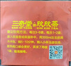 三奇堂 欣欣茶2.2g*108袋送10袋 輔助保護化學(xué)性肝損傷 中老年男女調節血脂 養生健肝茶 1盒裝（108袋）送10袋裝1盒 曬單實(shí)拍圖