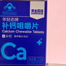 黃金搭檔中老年鈣片老年人腿抽筋腰腿疼骨質(zhì)疏松無糖鈣片糖尿病人吃中老年 曬單實拍圖