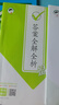 53天天練 小學(xué)數(shù)學(xué) 一年級下冊 RJ 人教版 2025春季 含答案全解全析 贈測評卷 開學(xué)季 曬單實(shí)拍圖
