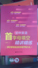 初中英語首字母填空精講精練 曬單實拍圖