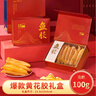 北海印象【中秋禮品】5A黃花魚(yú)膠禮盒100g干花膠魚(yú)膠滋補干貨源頭直發(fā)包郵 曬單實(shí)拍圖