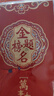 佳茉金榜題名萬元大紅包狀元紅包袋中考高考畢業(yè)逢考必過2個裝 曬單實拍圖