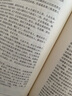 逍遙之樂 傅佩榮談莊子 傅佩榮 著 9787506061445 東方出版社 曬單實(shí)拍圖