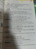 新東方 初中英語詞匯詞根+聯(lián)想記憶法：亂序版+同步學(xué)練測(cè)套裝 共2冊(cè)  中考英語俞敏洪詞匯書新東方綠寶書 曬單實(shí)拍圖