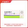 【原研藥】唯散寧(Visanne) 地諾孕素片 2mg*84片 原研進(jìn)口 曬單實(shí)拍圖