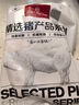 1號(hào)會(huì)員店 精修整豬肚 凈重2斤 免洗帶肚尖生鮮豬肉煲湯豬肚雞肚包雞 曬單實(shí)拍圖