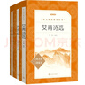 水滸傳+艾青詩選 初三 九年級(jí)上 必讀 套裝共2種 語文閱讀推薦叢書 人民文學(xué)出版社 曬單實(shí)拍圖
