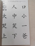 四五快讀 全彩圖升級版故事集全套8冊 3-6歲幼兒快速識字閱讀法兒童讀物 套裝單冊可選四五快算、四五快數 親子家教系列 【4冊】四五快讀 1-4冊 曬單實(shí)拍圖