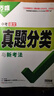 2026萬唯中考真題分類試卷全國版語文數(shù)學(xué)英語物理化學(xué)道法歷史生物地理真題分類卷初二初三試題精選研究八年級(jí)九年級(jí)專項(xiàng)訓(xùn)練全國中考真題匯編萬唯中考官方旗艦店 真題分類卷 語文＞26新版 曬單實(shí)拍圖