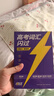 【官方直營(yíng)】2026高考詞匯閃過(guò)高中英語(yǔ)3500詞單詞書(shū)亂序版高三復習資料高中低頻詞 高考詞匯旗艦版+默寫(xiě)本+語(yǔ)法【大全套】 曬單實(shí)拍圖