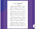 高考視唱、練耳與樂理機考必備  梁良編著 曬單實拍圖