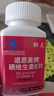 郢天道思麥牌維生素e硒片郢天牌有機硒富硒糧倉 道思麥 一盒【順豐包郵】【咨詢(xún)享優(yōu)惠】 曬單實(shí)拍圖