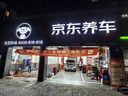 美孚（Mobil）京東養車(chē) 銀美孚1號保養單次卡5W-30 SP級 4L  30天可用 曬單實(shí)拍圖