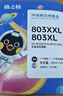 格之格803墨盒可加墨 適用惠普2132墨盒hp1112 2621 2131 2622 2628 2600打印機墨盒803xl黑色彩色套裝 曬單實(shí)拍圖