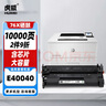 虎威76X硒鼓適用HP惠普E40040打印機M404n/dw/dn墨盒M428fdw/fdn/304a/406/430 E42540 CF276A/76A硒鼓 帶芯片 曬單實拍圖