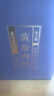 全6冊(cè)黃帝內(nèi)經(jīng)正版原著白話版中醫(yī)正版全注全譯文白對(duì)照素問(wèn)十二經(jīng)脈中醫(yī)書籍大全基礎(chǔ)理論教材書中華書局 曬單實(shí)拍圖