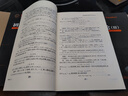 【正版包郵】正版全3冊(cè) 初等數(shù)論1+2+3 陳景潤 著 數(shù)論經(jīng)典著作系列書籍 數(shù)論入門導(dǎo)引代數(shù)數(shù)論解析概論習(xí)題證明 新華書店旗艦店科學(xué)與自然圖書書籍 曬單實(shí)拍圖
