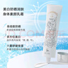 宮芙美白防曬特證身體素顏霜100g 懶人防水防汗全身自然提亮 訂婚婚宴 曬單實(shí)拍圖