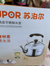 蘇泊爾（SUPOR）水壺304不銹鋼鳴音燒水壺電磁爐燃?xì)饷簹馔ㄓ镁勰軌氐准雍衲陀?304不銹鋼鳴音水壺 4L 曬單實拍圖