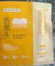 袋鼠媽媽去黑頭鼻貼學(xué)生青少年免撕拉面膜清潔導(dǎo)出粉刺精華液收斂毛孔 5片 曬單實拍圖