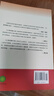 【老師推薦】紅星照耀中國和紅巖 八年級上冊課外必讀書(shū)籍紅星照耀中國原著(zhù)正版 八年級上冊必讀課外書(shū)正版 適用于人民教育出版社人教版的教材配套閱讀 【配套人教版】紅星照耀中國 曬單實(shí)拍圖