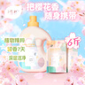 植護(hù)櫻花香水洗衣液6斤（2kg*1瓶+500g*2袋補(bǔ)充裝）持久留清香去污漬 曬單實(shí)拍圖
