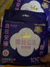 全棉時(shí)代醫(yī)護(hù)級(jí)安睡褲奈絲公主褲型衛(wèi)生巾純棉XL碼12條京東自營 曬單實(shí)拍圖