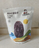 南疆巴朗 葡萄干特級黑加侖250g大顆粒提子干新貨小包裝年貨 曬單實拍圖