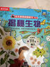 揭秘數學/化學/物理/生物（3-6歲少兒科普翻翻書）一二年級小學生數理化生閱讀理科啟蒙 曬單實拍圖