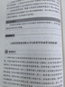 正版 民事證據規則十講：證據運用與裁判路徑 王勇 審判思維與方法運用叢書(shū) 法律實(shí)務(wù)法官律師參考書(shū)裁判要旨規則法官提示 曬單實(shí)拍圖