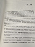 出版社自營】制冷和熱泵低碳發(fā)展導(dǎo)論 江億著 制冷環(huán)保低碳空調(diào)系統(tǒng) 科學(xué)技術(shù)相關(guān)正版書籍暢銷書 曬單實(shí)拍圖