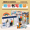 施耐德（Schneider）歡樂(lè )書(shū)寫(xiě)文具套裝禮盒 鋼筆/中性筆/熒光筆/墨囊/改錯筆 初中生學(xué)習用品學(xué)生禮物男生款402298 曬單實(shí)拍圖