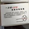 一次性CPR消毒面膜人工呼吸急救口對(duì)口訓(xùn)練面罩心肺復(fù)蘇防感染呼 CPR屏障面膜【50包】一盒 曬單實(shí)拍圖