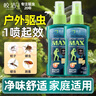 皎潔戶外防蜱蟲噴霧人用狗狗驅(qū)蟲藥除蠓蟲驅(qū)蚊水跳蚤蚊子露營神器 100mL 2瓶 曬單實(shí)拍圖