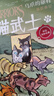 貓武士漫畫版首部曲（套裝9冊）兒童漫畫書 童書 好書推薦 小學生課外讀物 兒童圖書兒童勵志成長 暑假作業(yè) 一升二暑假銜接 小升初暑假銜接 曬單實拍圖