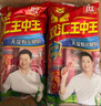 雙匯 王中王火腿腸 無淀粉火腿腸 60g*10支 香腸 休閑零食 燒烤 露營 曬單實拍圖