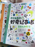 全套4冊 阿卡迪亞的好奇記事本 科普百科9-12中小學兒童課外閱讀書籍 兒童益智 少兒大百科全書思維訓練激發(fā)孩子好奇心的故事書兒童節(jié)禮物禮物童書節(jié) 阿卡迪亞的好奇記事本(全4冊) 曬單實拍圖