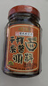 磁器口干拌雜醬面調(diào)料 重慶小面調(diào)料佐料拌飯 拌菜 涼拌重慶特產(chǎn)雜醬料 曬單實(shí)拍圖