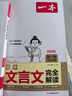 一本初中生必背古詩文126篇 2026中學(xué)生語文教材必背古詩詞文言文完全解讀七八九年級唐詩宋詞背 曬單實拍圖
