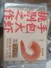 袁記味享鮮蝦蟹籽云吞500g 手工包制餛飩餃子水餃 兒童早餐抄手 袁記云餃 曬單實拍圖