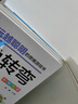 數(shù)學故事+數(shù)獨游戲+看圖猜成語+游戲中的科學 全4冊 超有趣的漫畫 7-10歲兒童課外書 曬單實拍圖