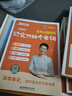 【預(yù)備新學(xué)期】學(xué)丞2025新劉曉艷高考英語(yǔ)58篇閱讀記完3500個(gè)單詞高中英語(yǔ)詞匯書高中英語(yǔ)必背單詞不就是語(yǔ)法嗎閱讀理解大雁趣講就這樣解題 新書上市 新書發(fā)售【高考58篇閱讀記完3500個(gè)單詞】 曬單實(shí)拍圖